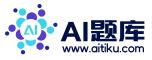 AI题库网